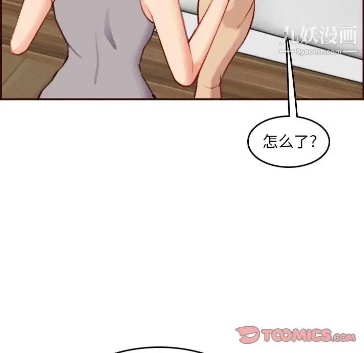 漫画《妈妈是女大学生》第54话第81张图