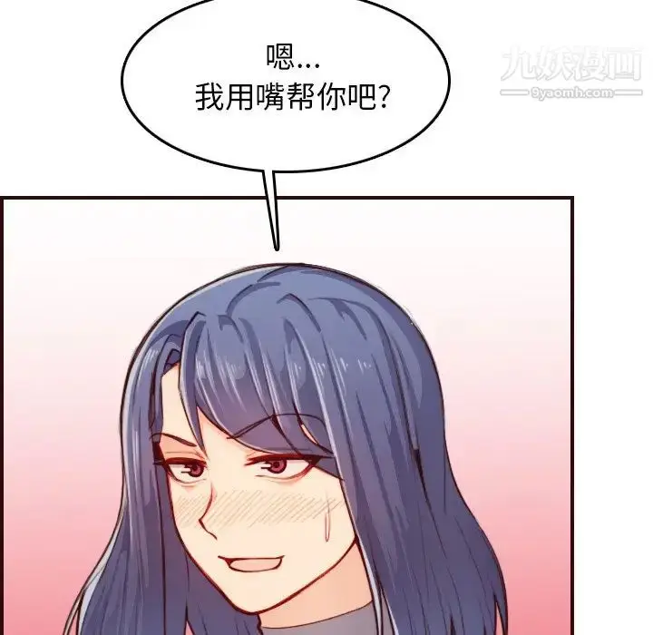 漫画《妈妈是女大学生》第54话第82张图