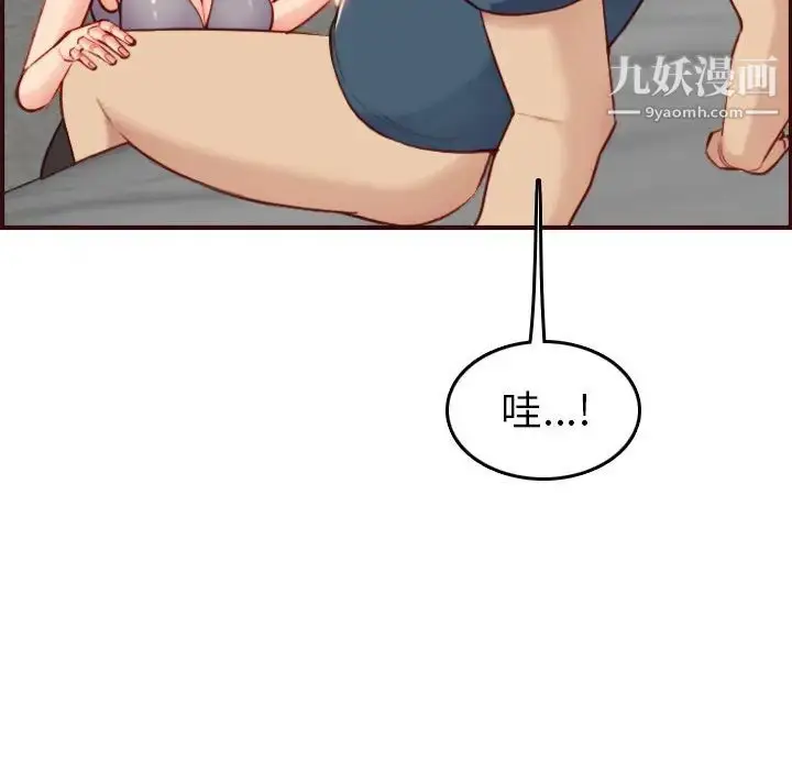 漫画《妈妈是女大学生》第54话第85张图