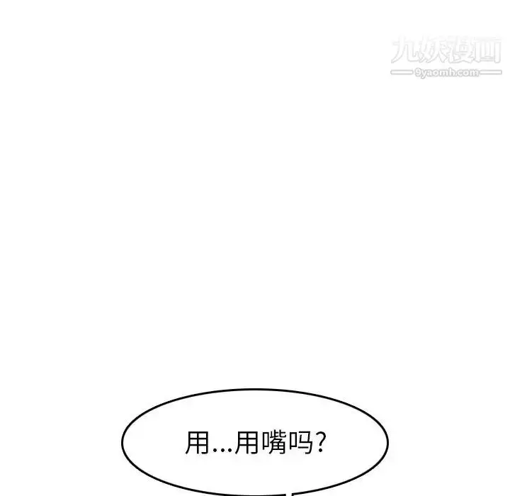 漫画《妈妈是女大学生》第54话第86张图