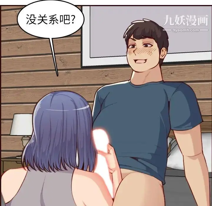漫画《妈妈是女大学生》第54话第89张图