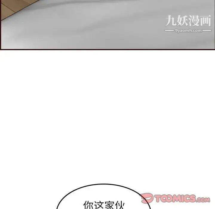 漫画《妈妈是女大学生》第54话第9张图