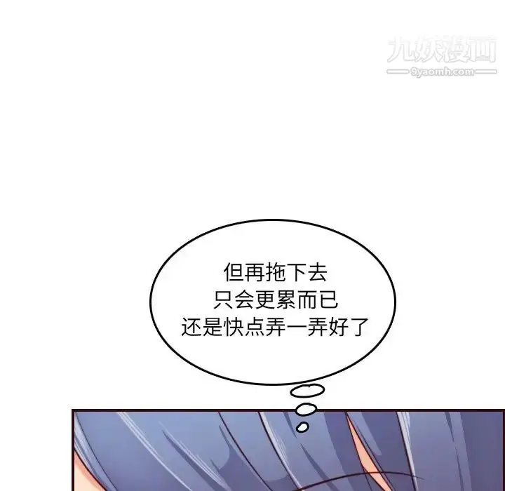 漫画《妈妈是女大学生》第54话第92张图