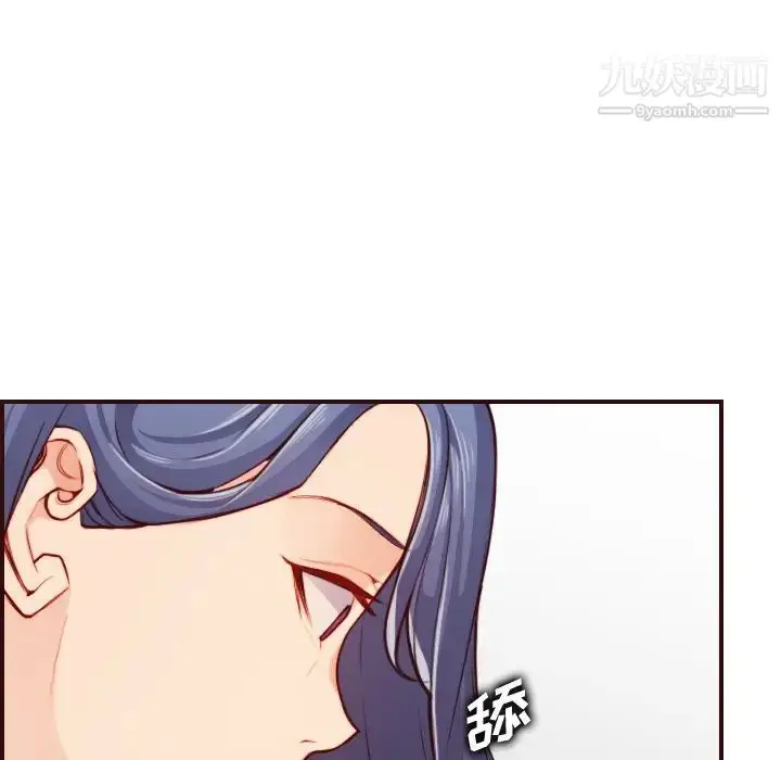 漫画《妈妈是女大学生》第54话第94张图