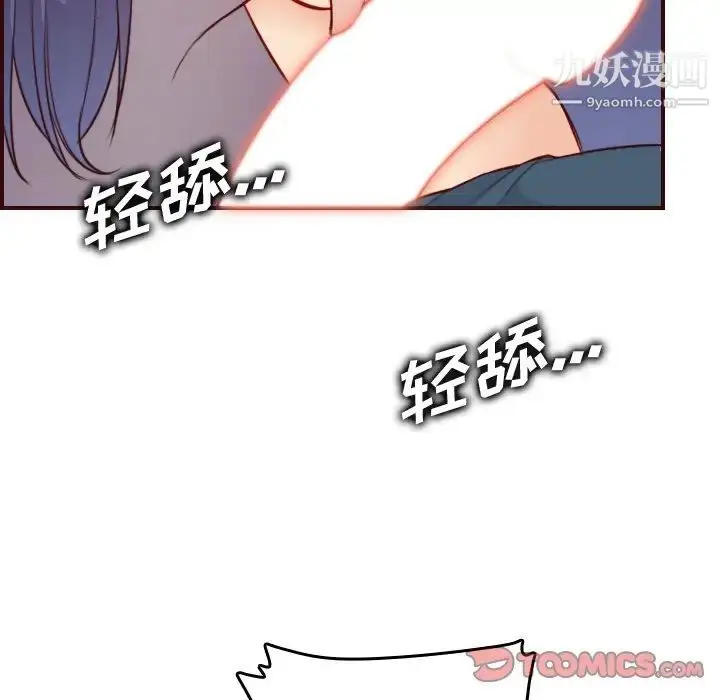 漫画《妈妈是女大学生》第54话第99张图