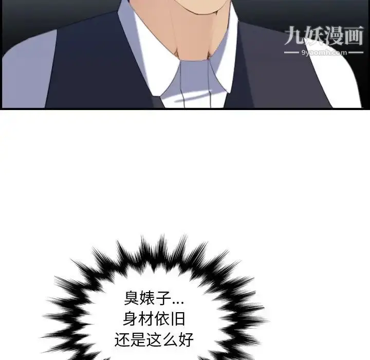 漫画《妈妈是女大学生》第23话第10张图