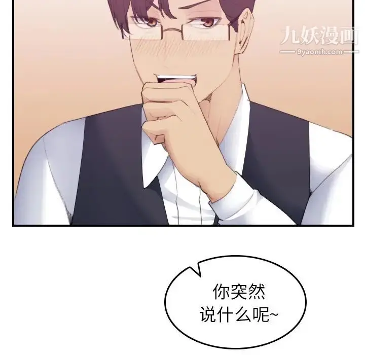 漫画《妈妈是女大学生》第23话第104张图