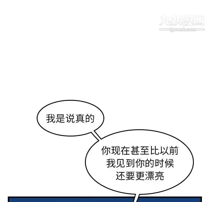 漫画《妈妈是女大学生》第23话第105张图