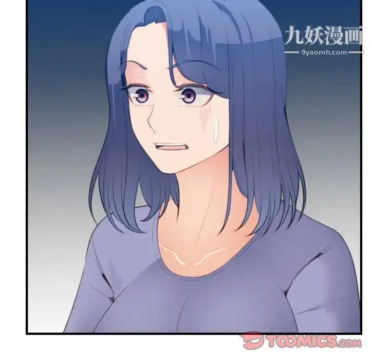 漫画《妈妈是女大学生》第23话第108张图