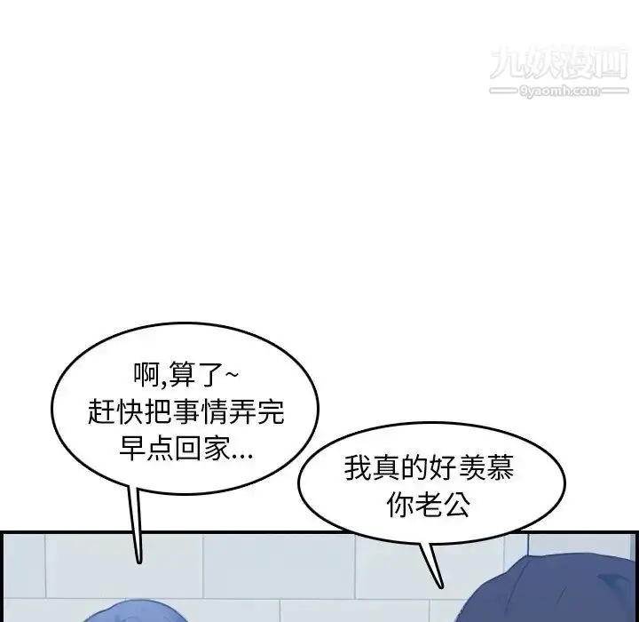 漫画《妈妈是女大学生》第23话第109张图