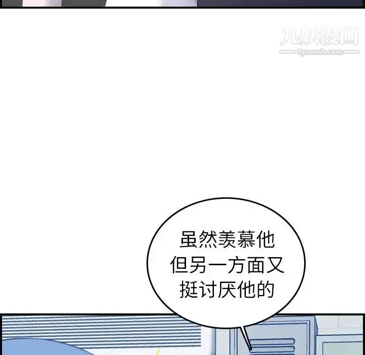 漫画《妈妈是女大学生》第23话第111张图