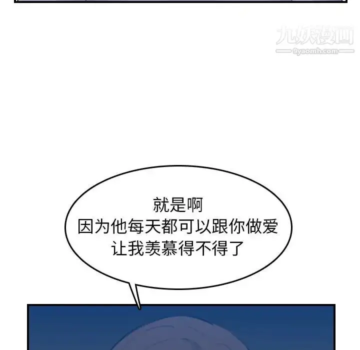 漫画《妈妈是女大学生》第23话第115张图