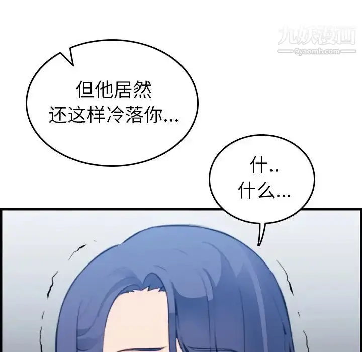 漫画《妈妈是女大学生》第23话第117张图