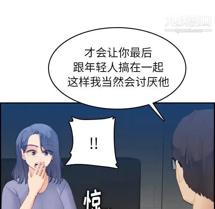 漫画《妈妈是女大学生》第23话第119张图
