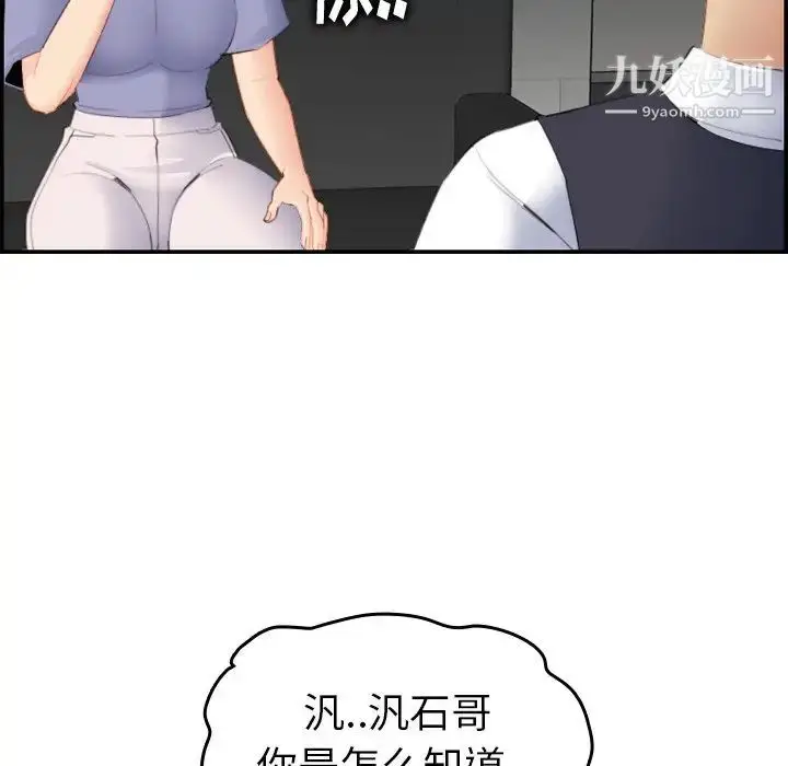漫画《妈妈是女大学生》第23话第120张图