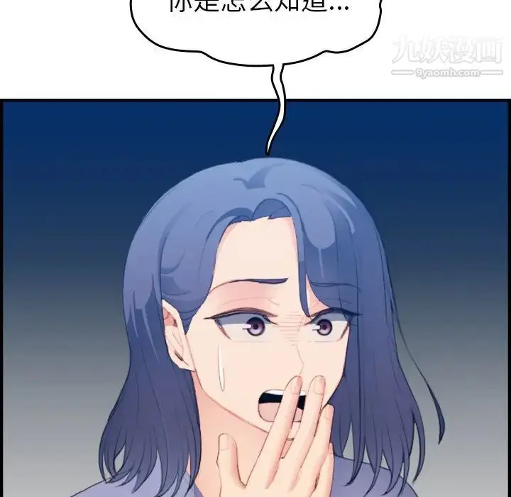 漫画《妈妈是女大学生》第23话第121张图