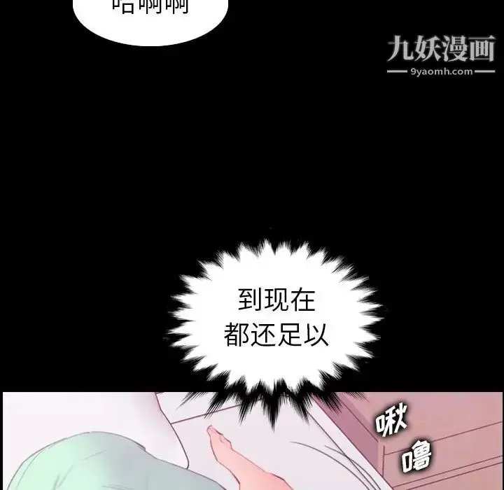 漫画《妈妈是女大学生》第23话第14张图