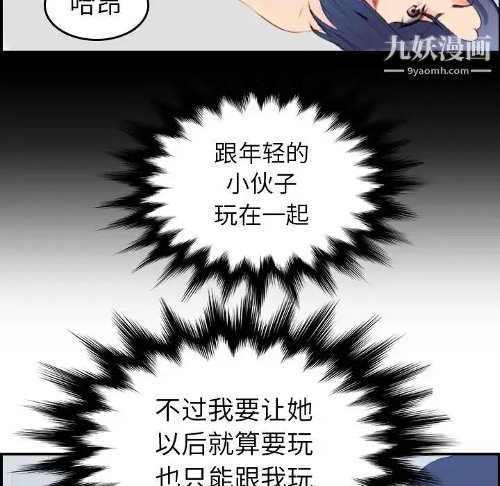 漫画《妈妈是女大学生》第23话第16张图