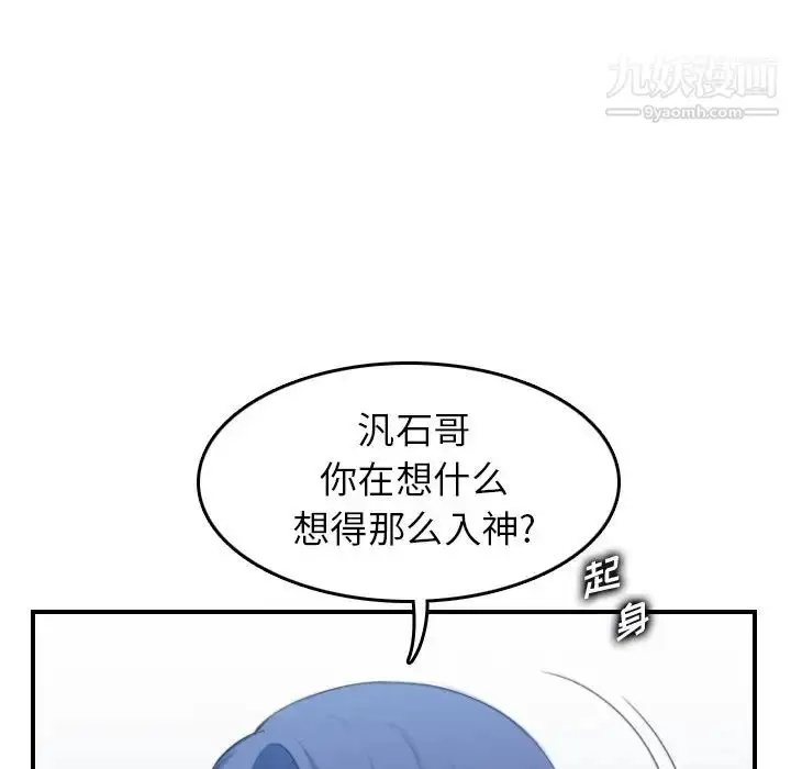 漫画《妈妈是女大学生》第23话第18张图