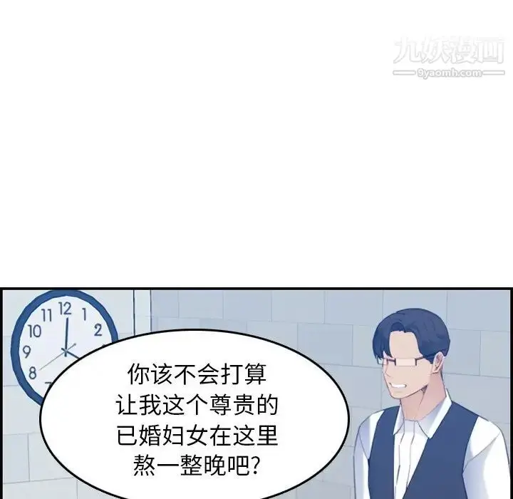 漫画《妈妈是女大学生》第23话第20张图
