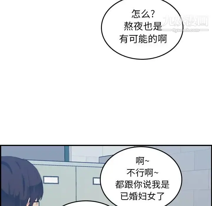漫画《妈妈是女大学生》第23话第22张图