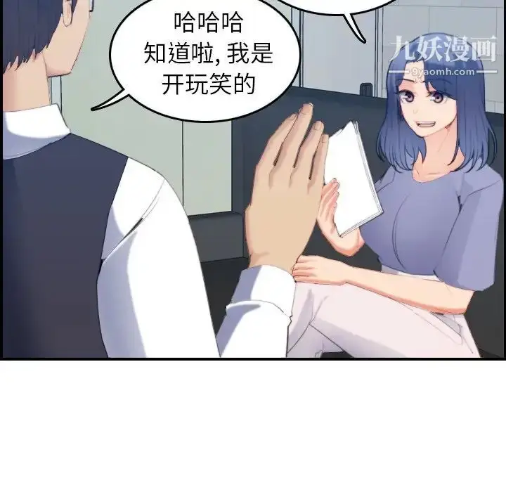 漫画《妈妈是女大学生》第23话第23张图