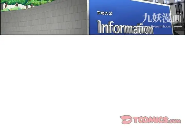 漫画《妈妈是女大学生》第23话第3张图