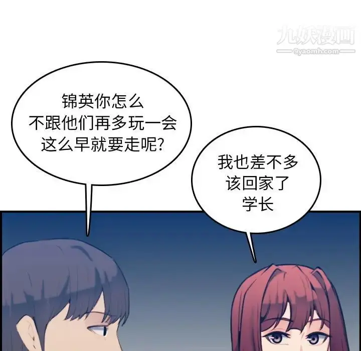 漫画《妈妈是女大学生》第23话第31张图
