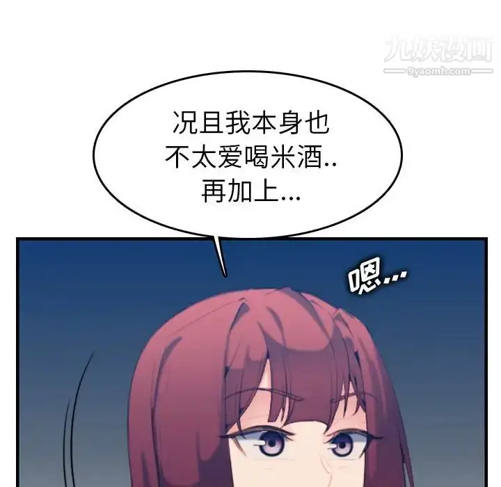 漫画《妈妈是女大学生》第23话第33张图