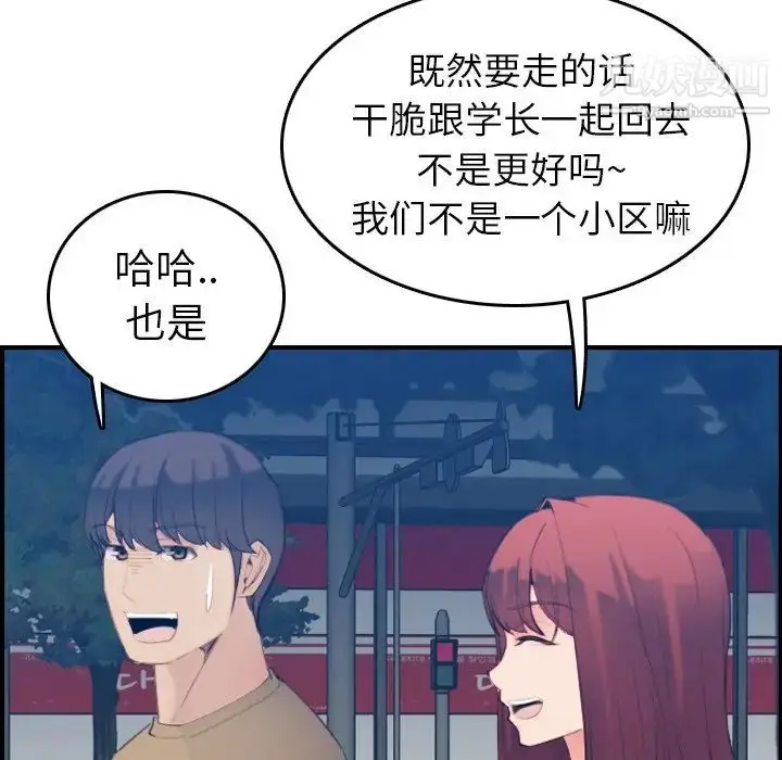 漫画《妈妈是女大学生》第23话第35张图
