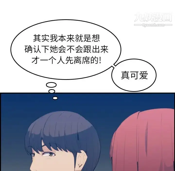 漫画《妈妈是女大学生》第23话第37张图