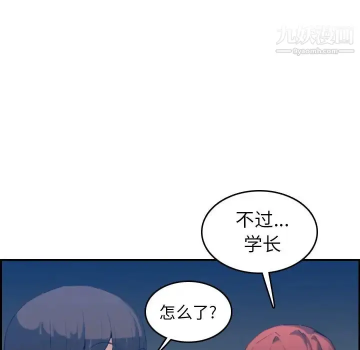 漫画《妈妈是女大学生》第23话第39张图