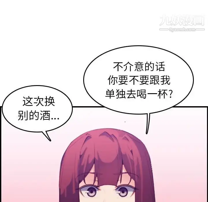 漫画《妈妈是女大学生》第23话第41张图