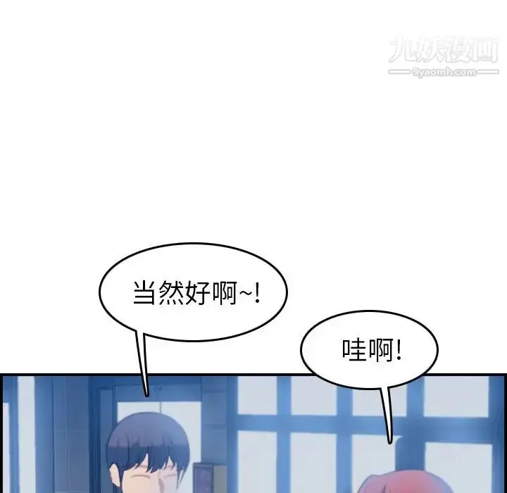 漫画《妈妈是女大学生》第23话第43张图