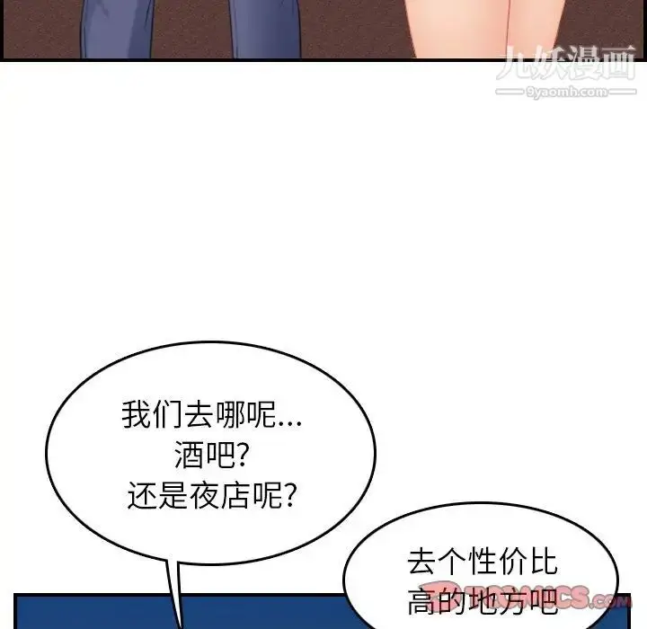 漫画《妈妈是女大学生》第23话第45张图