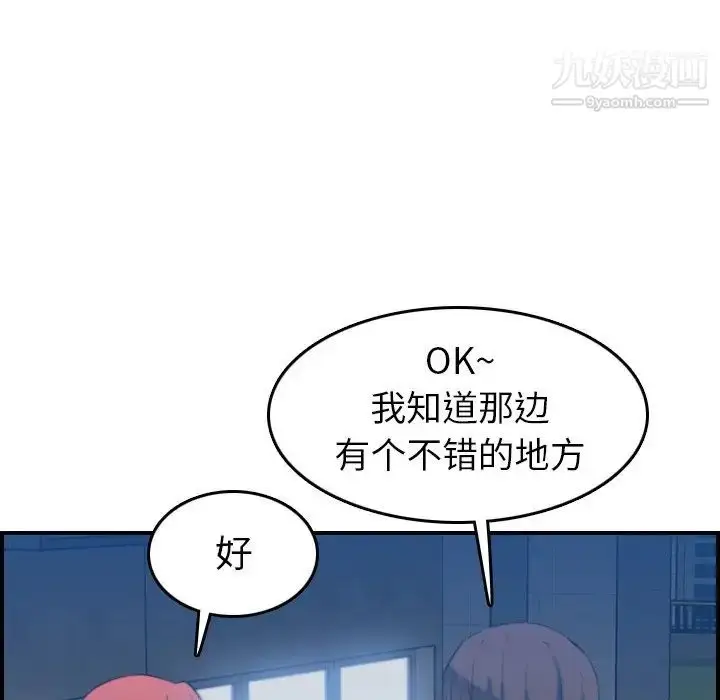 漫画《妈妈是女大学生》第23话第47张图