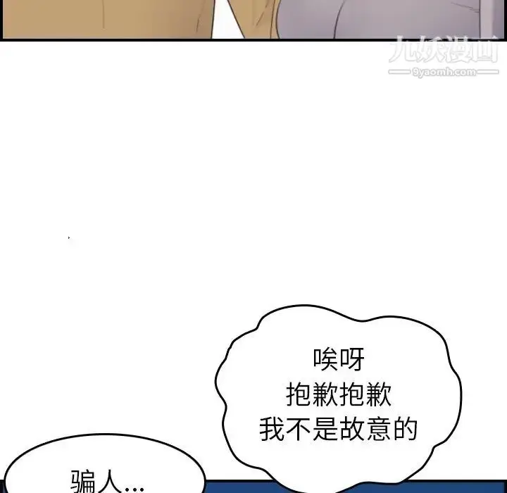 漫画《妈妈是女大学生》第23话第51张图