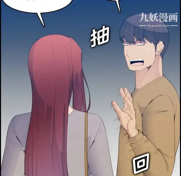 漫画《妈妈是女大学生》第23话第52张图