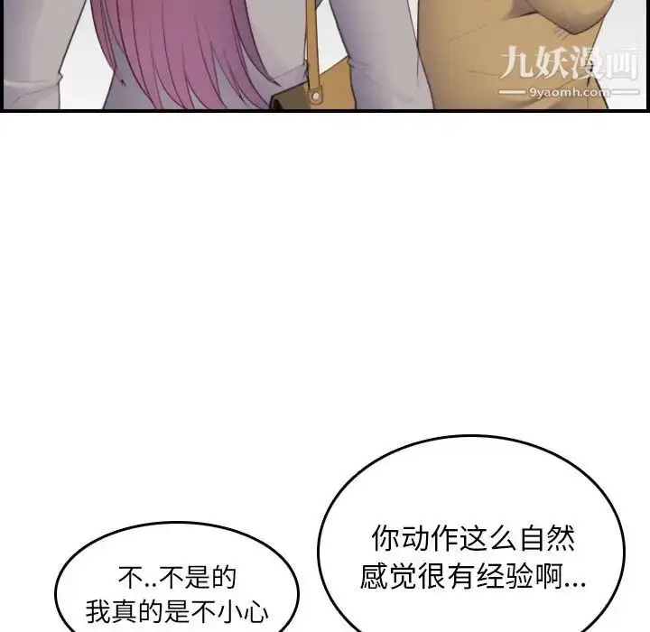 漫画《妈妈是女大学生》第23话第53张图