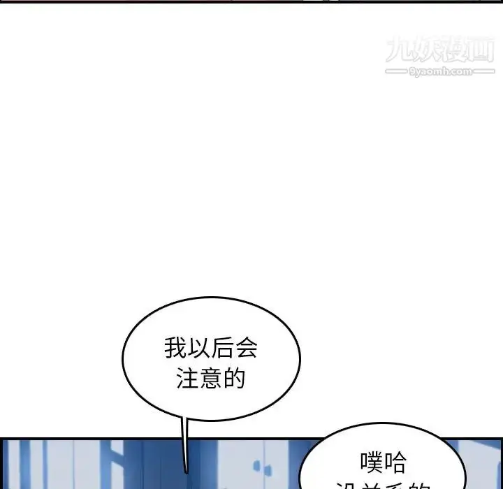 漫画《妈妈是女大学生》第23话第55张图