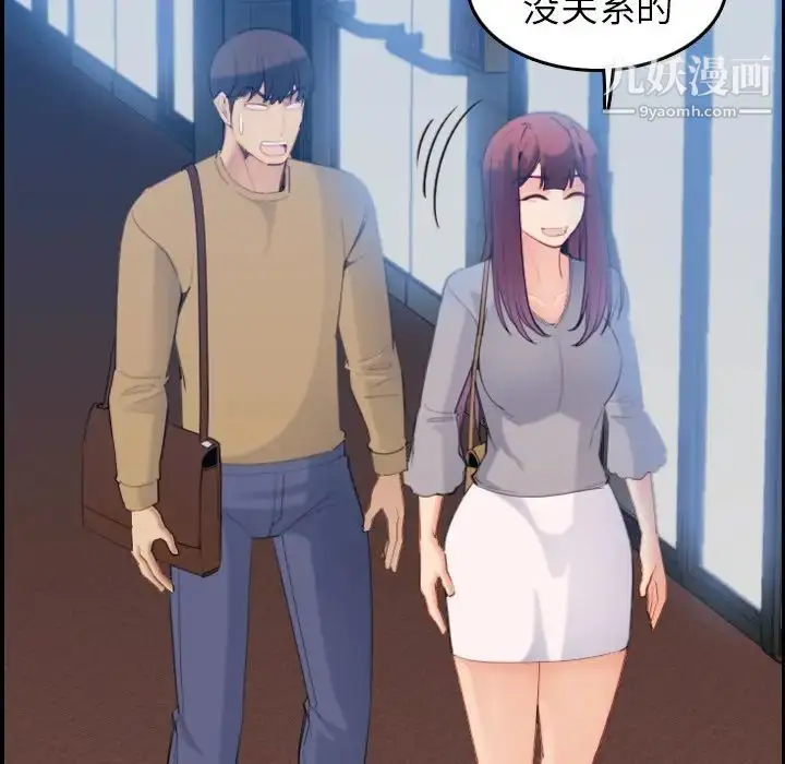 漫画《妈妈是女大学生》第23话第56张图