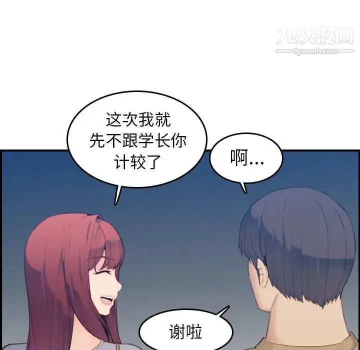 漫画《妈妈是女大学生》第23话第58张图