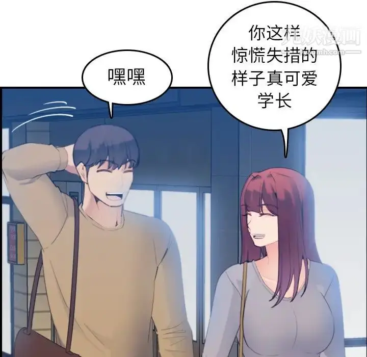 漫画《妈妈是女大学生》第23话第60张图