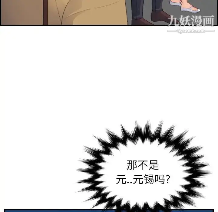 漫画《妈妈是女大学生》第23话第65张图