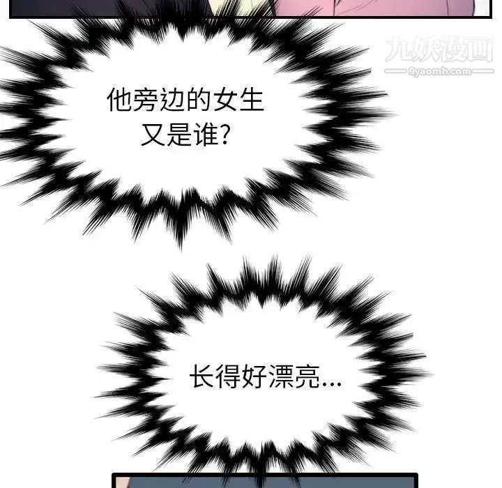 漫画《妈妈是女大学生》第23话第67张图