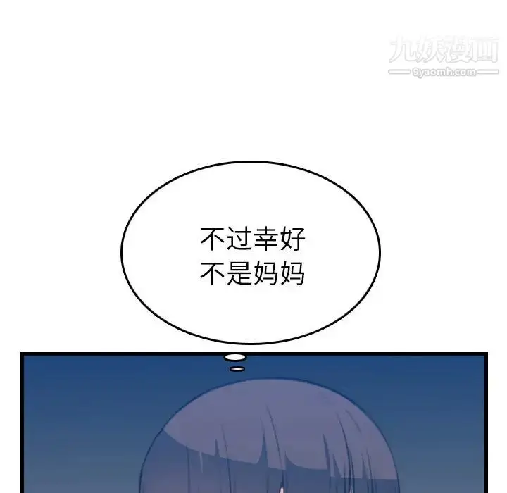 漫画《妈妈是女大学生》第23话第71张图