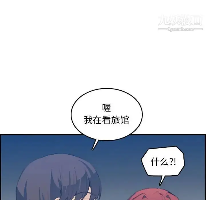 漫画《妈妈是女大学生》第23话第75张图