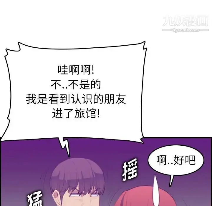 漫画《妈妈是女大学生》第23话第79张图