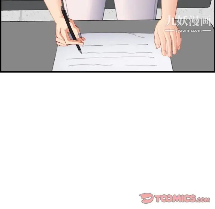 漫画《妈妈是女大学生》第23话第87张图
