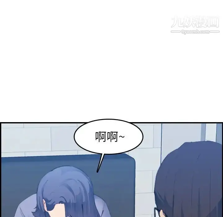 漫画《妈妈是女大学生》第23话第91张图